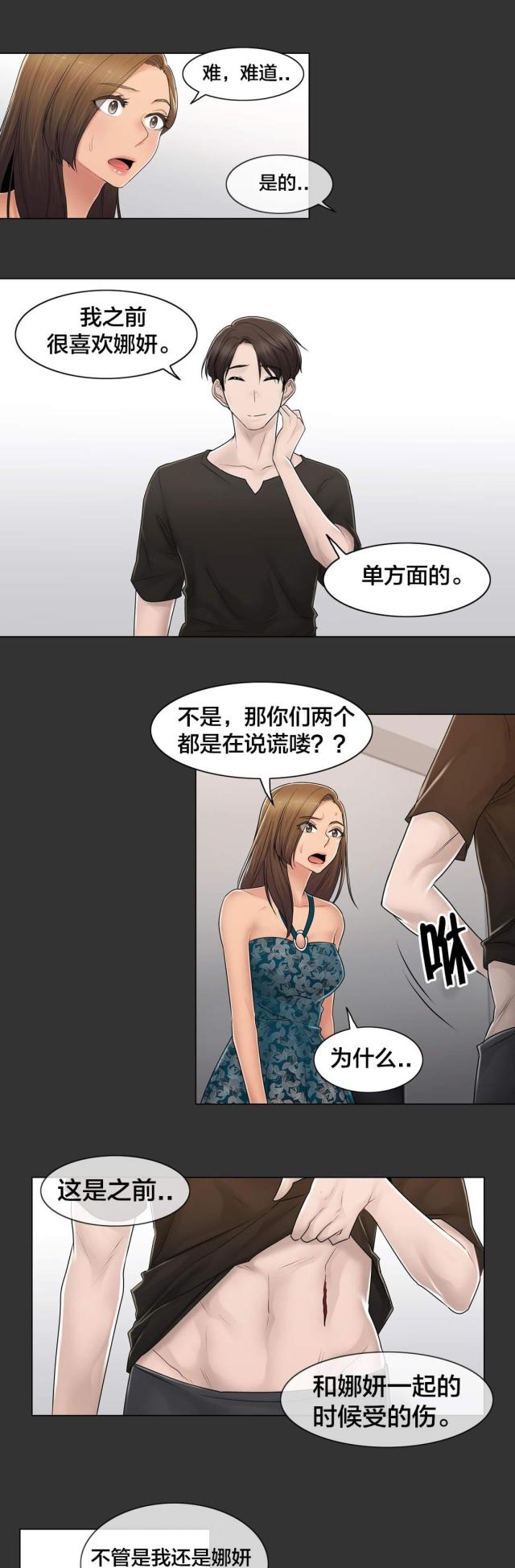 第108话19