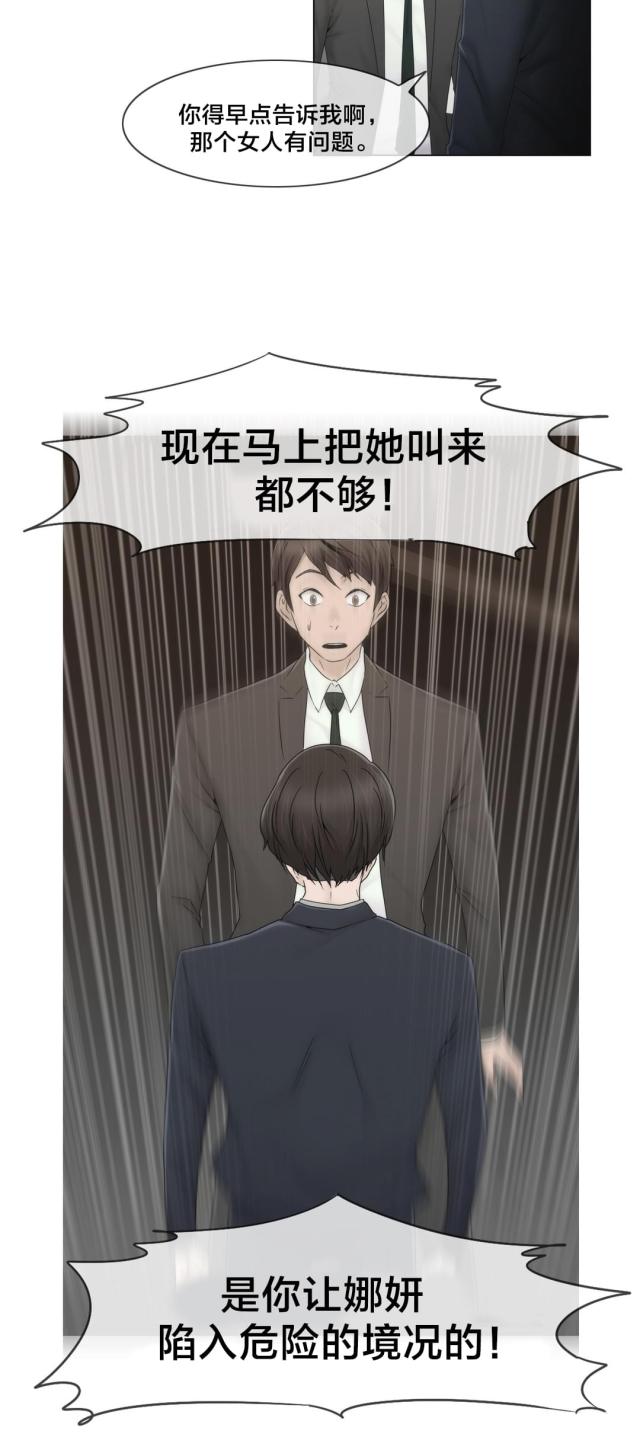 第40话8