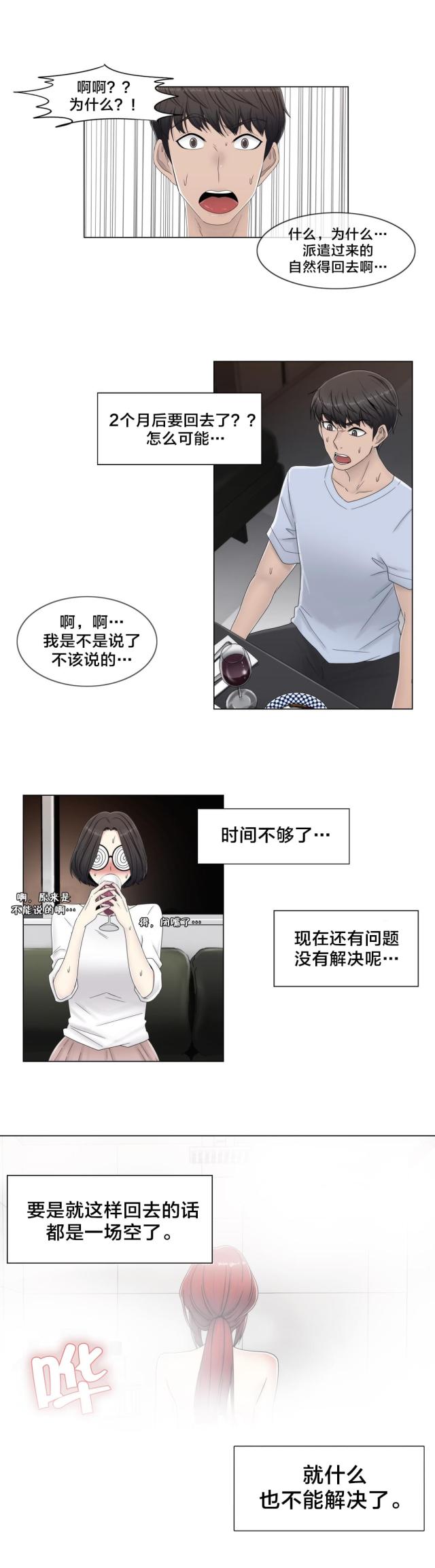 第59话14
