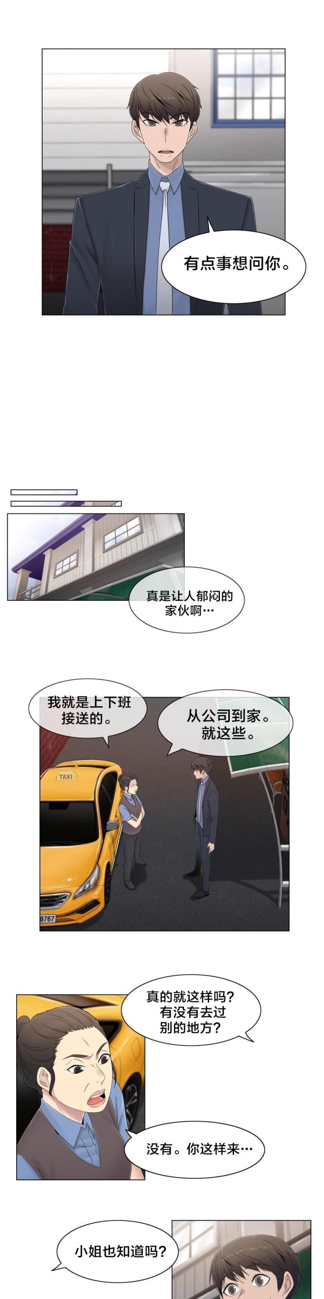 第50话6