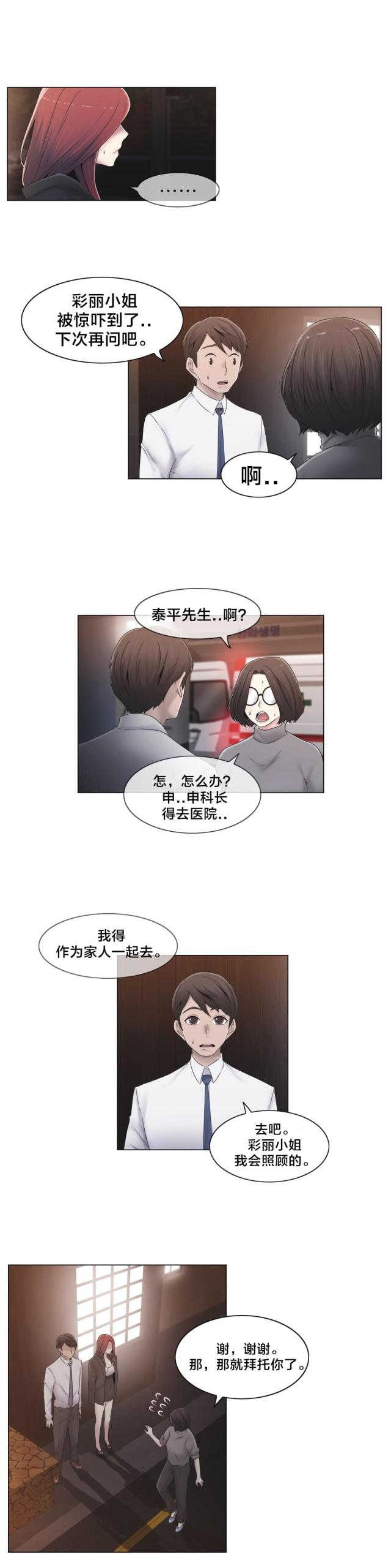 第26话10