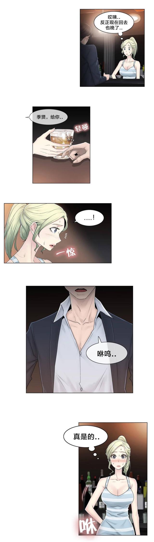 第87话7