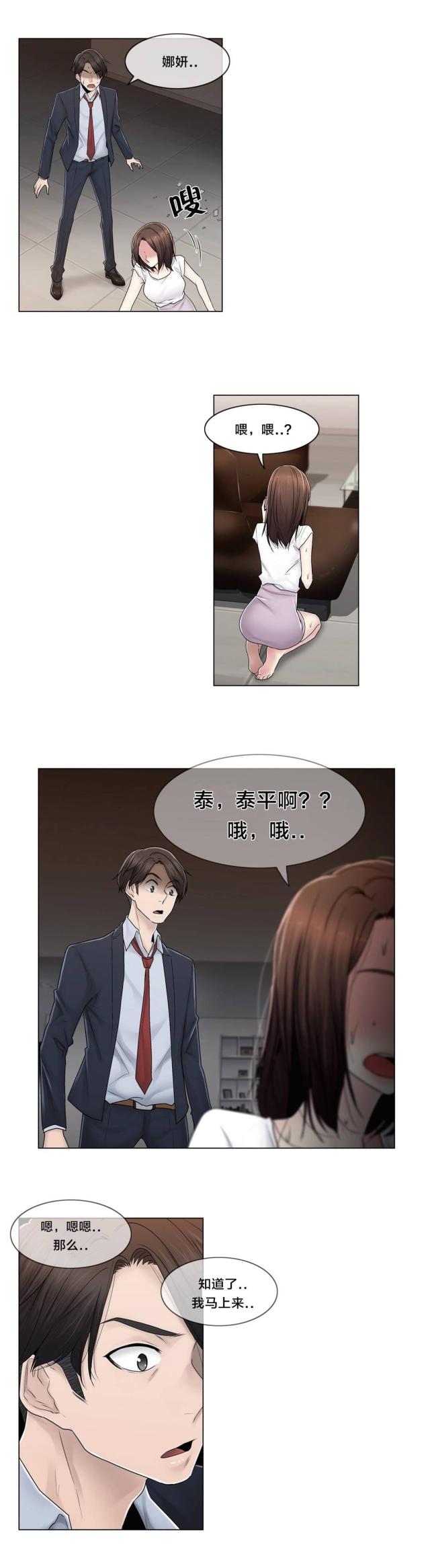 第86话12