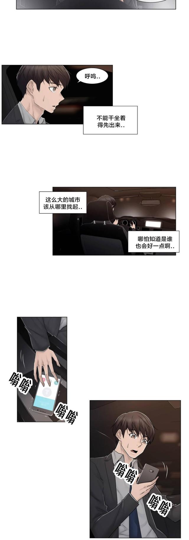 第92话11