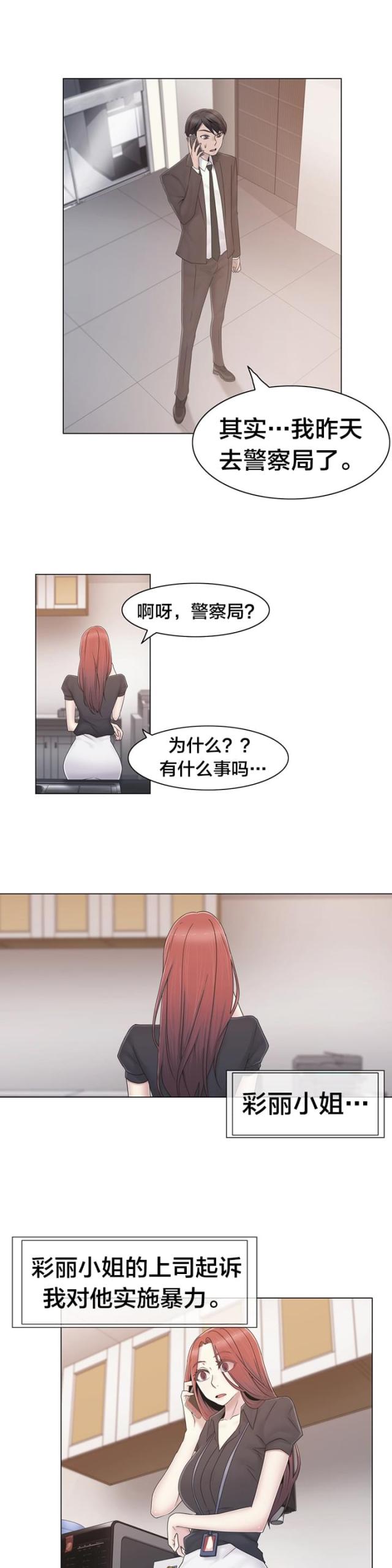 第39话8