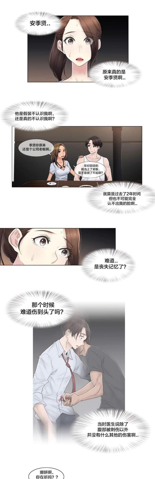 第104话2