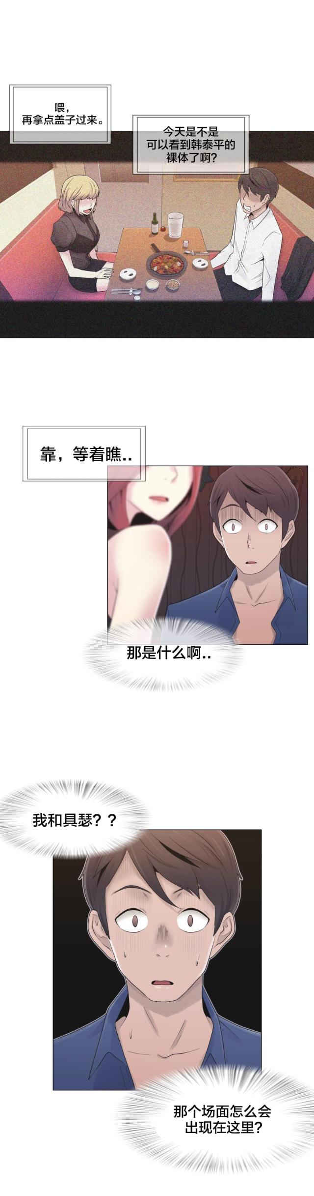 第19话12