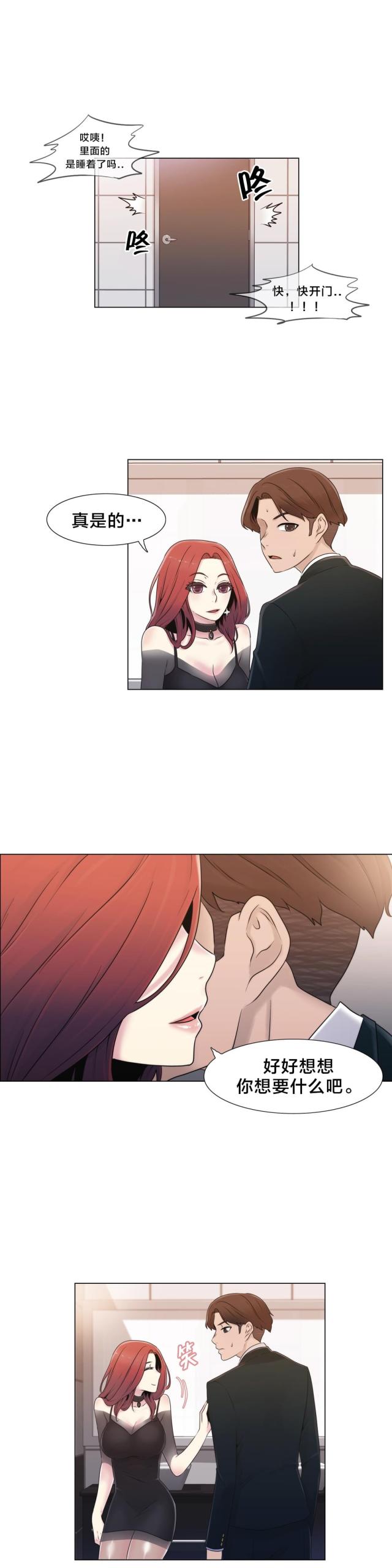 第17话8
