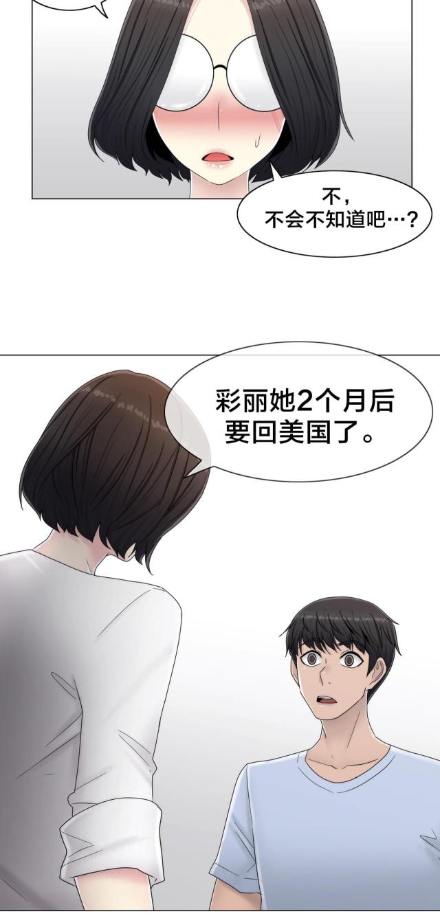 第59话13