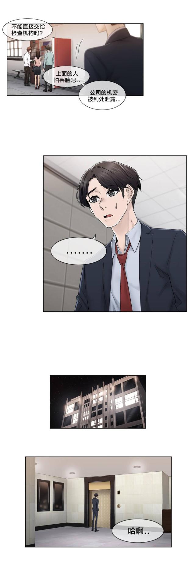 第81话8