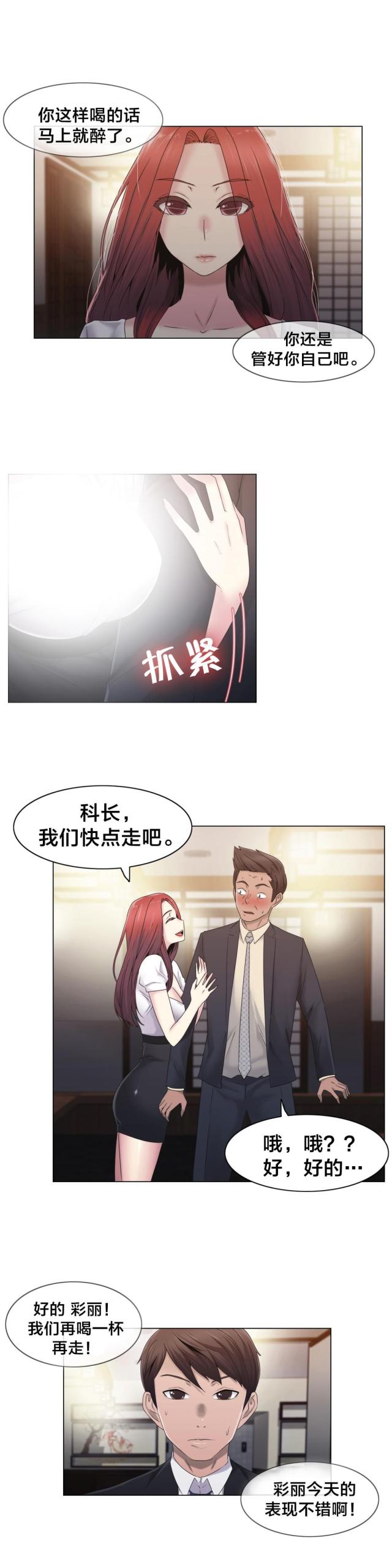 第25话4