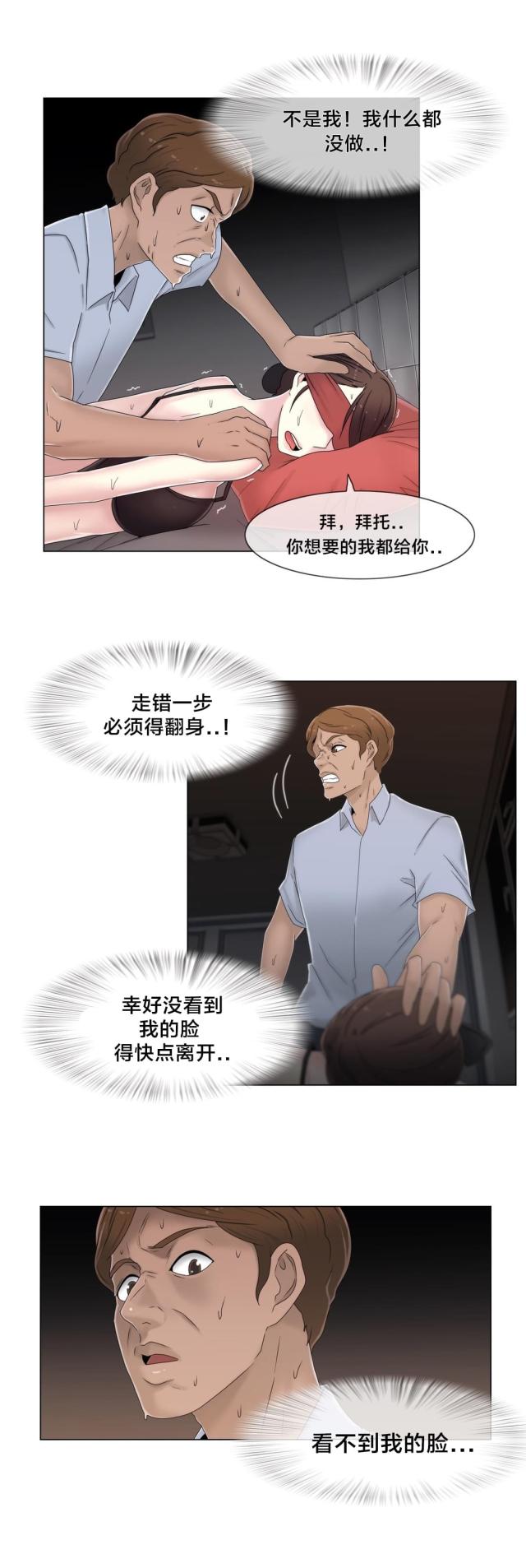 第53话12