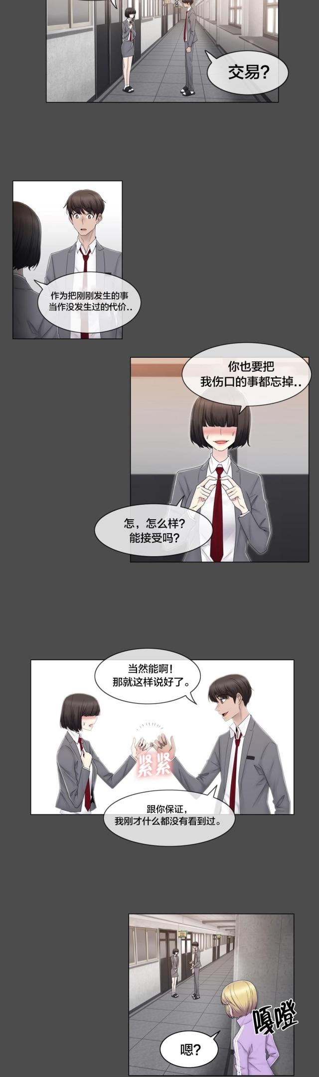 第77话5