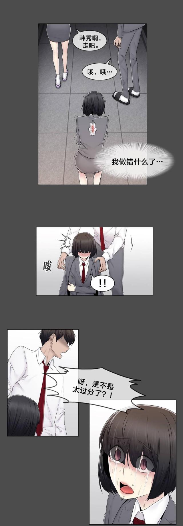 第79话9