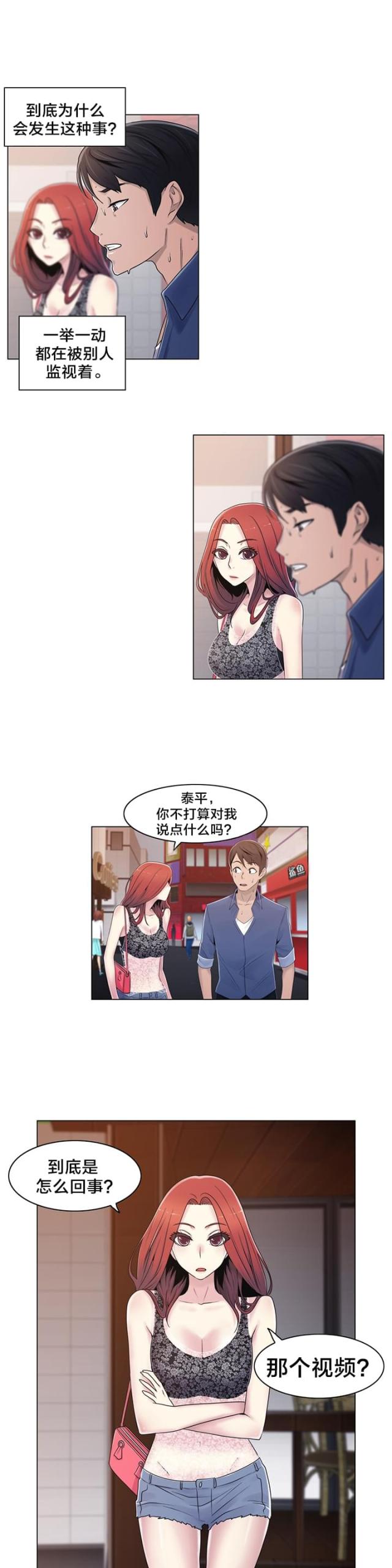 第20话6