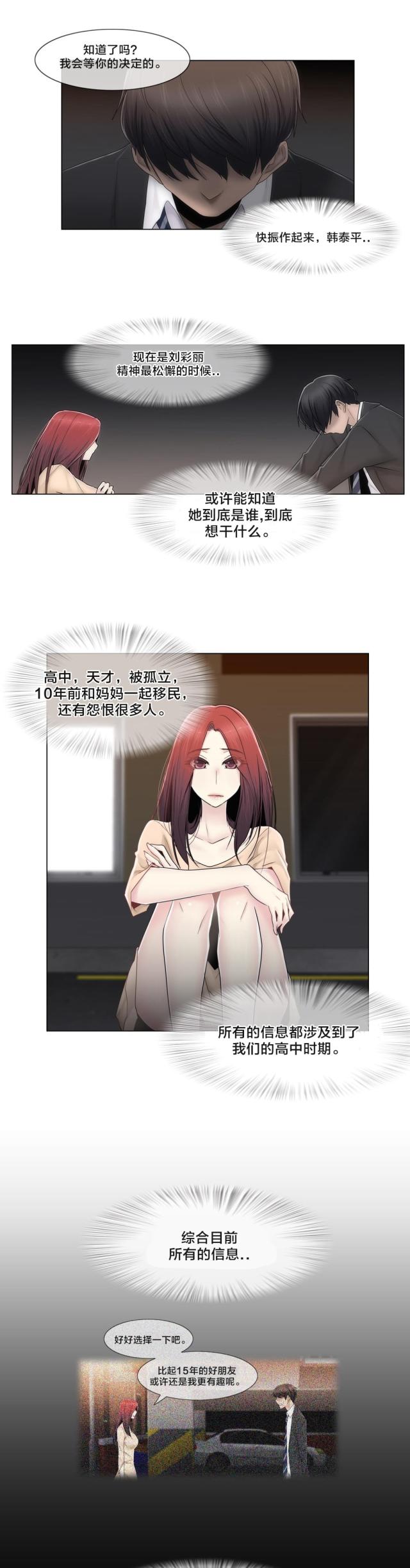 第73话5