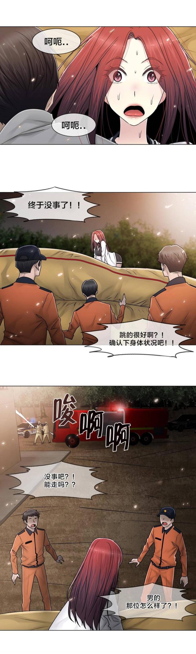 第99话11