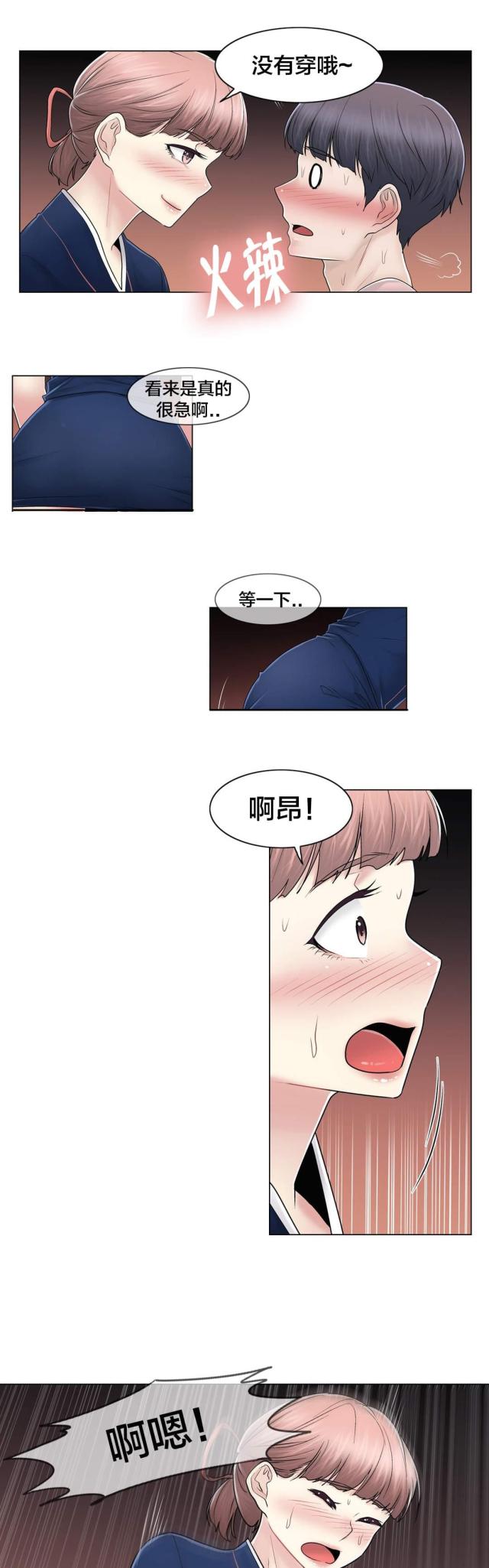第108话11