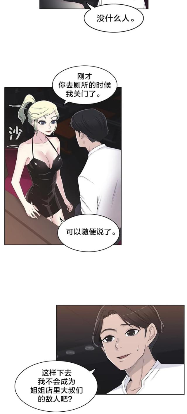 第23话18