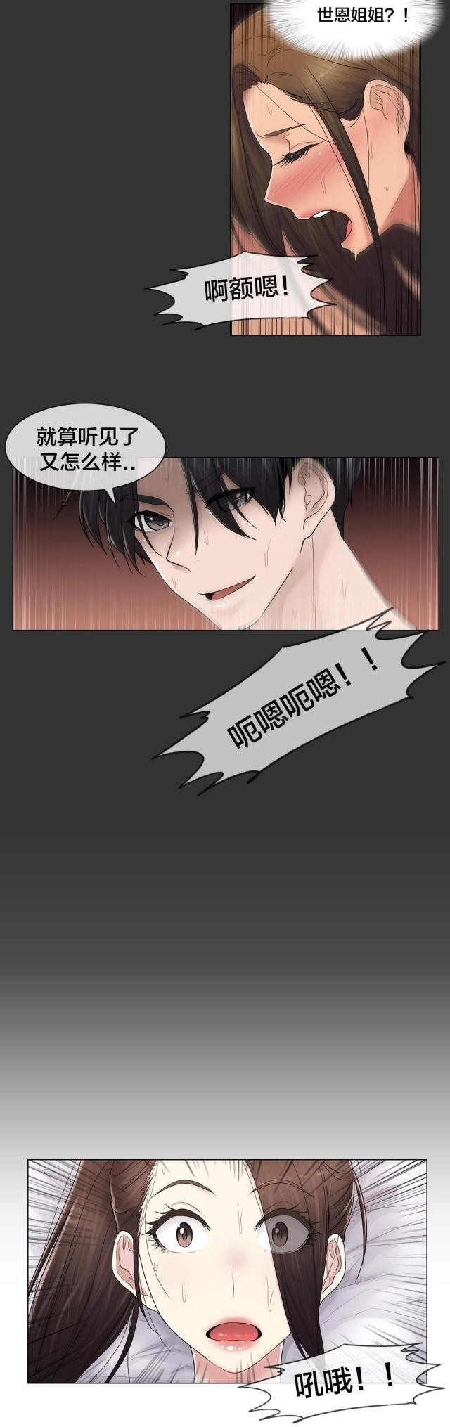 第106话5
