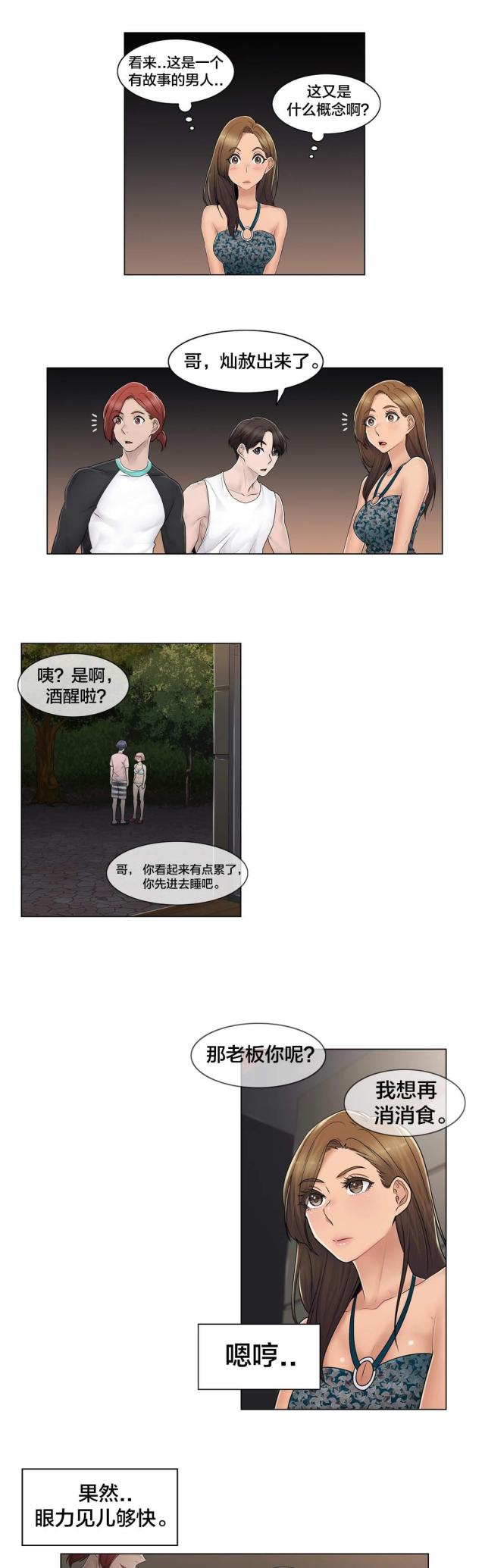 第105话11