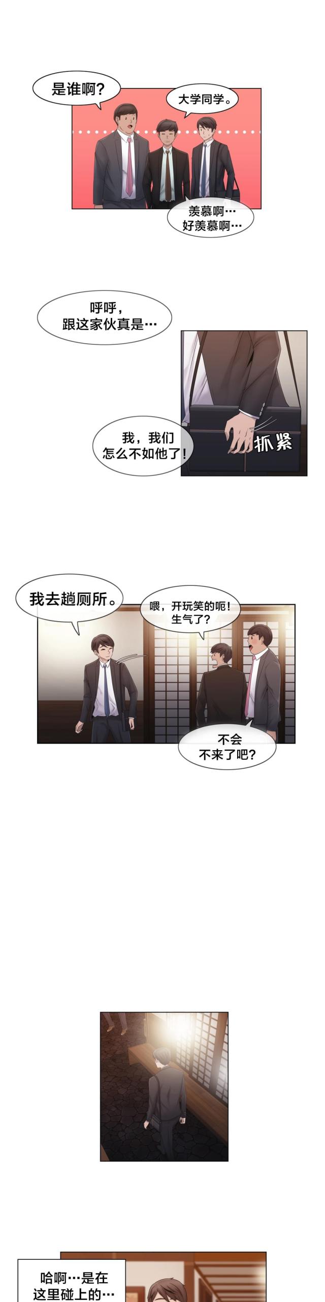 第25话6