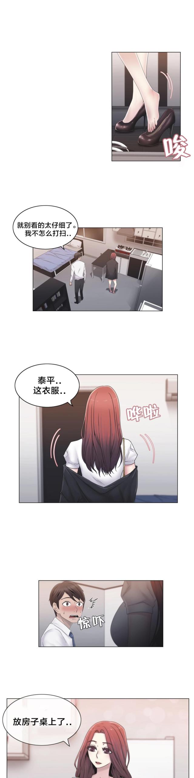 第27话2