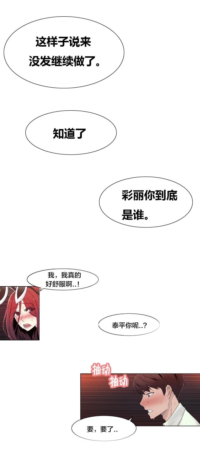 第46话4
