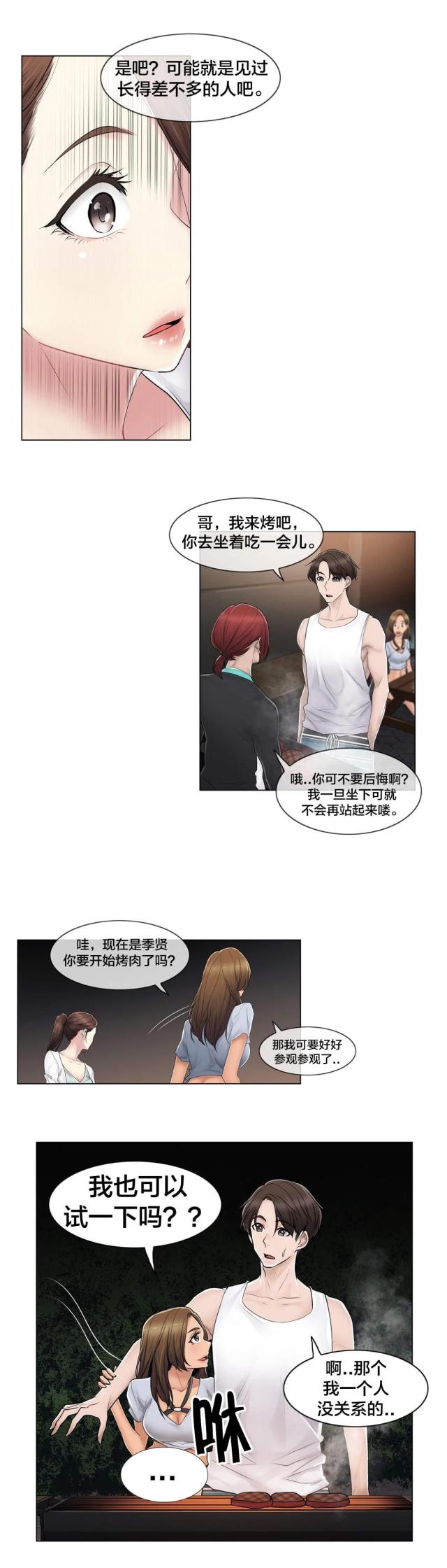 第104话4