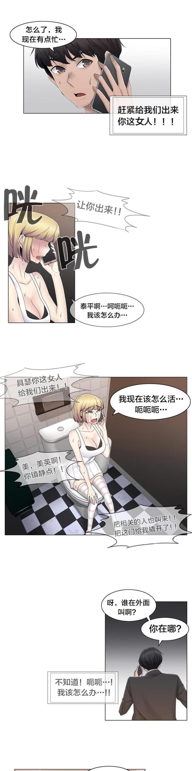 第70话10