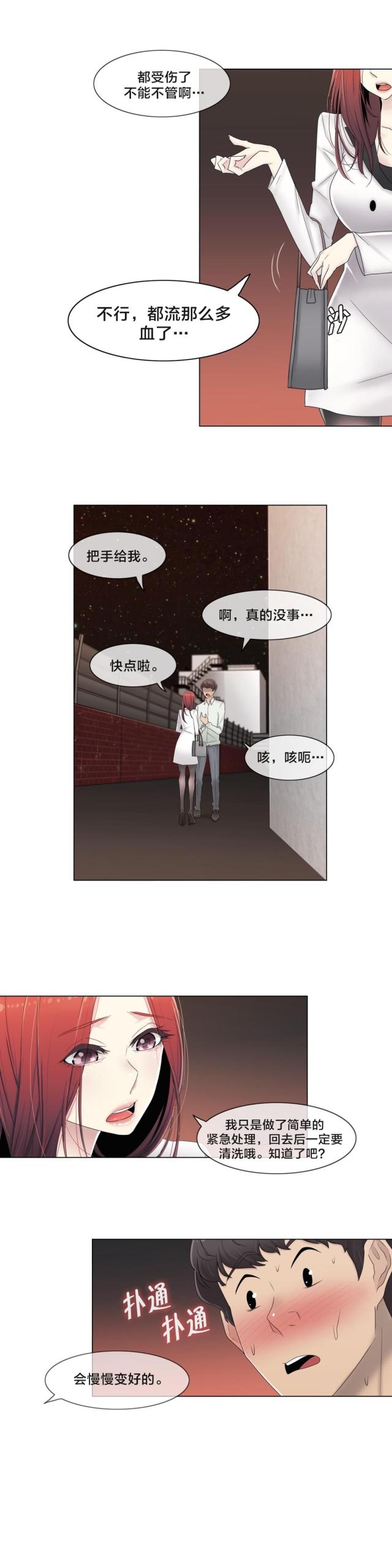 第67话6
