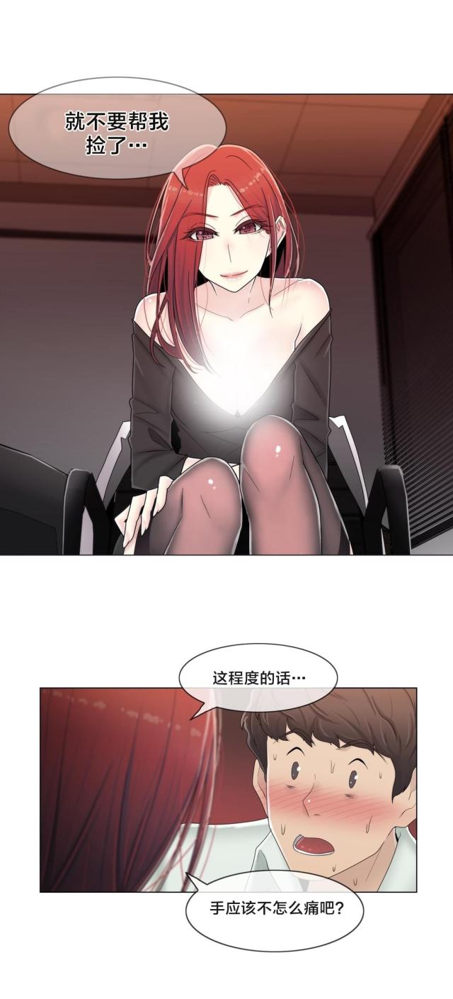 第67话19