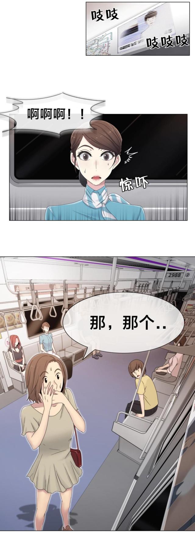 第49话7