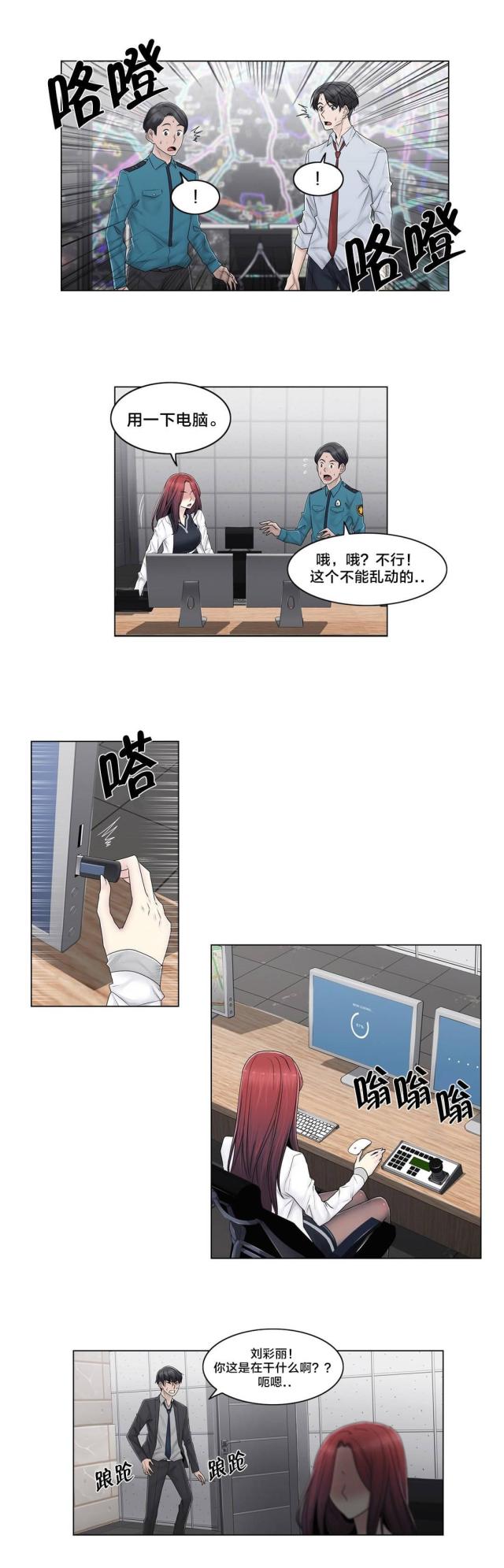 第93话6