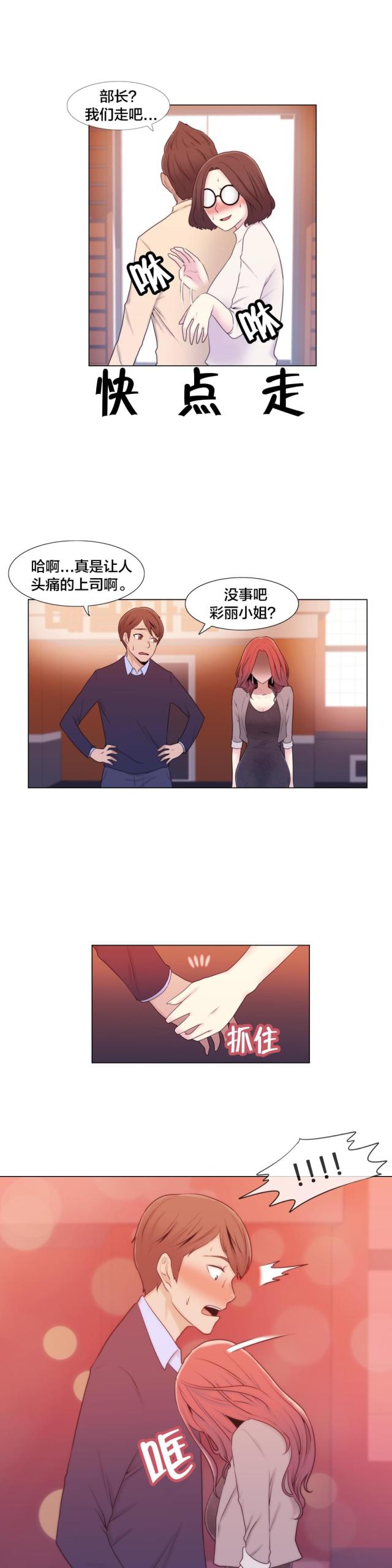 第10话4
