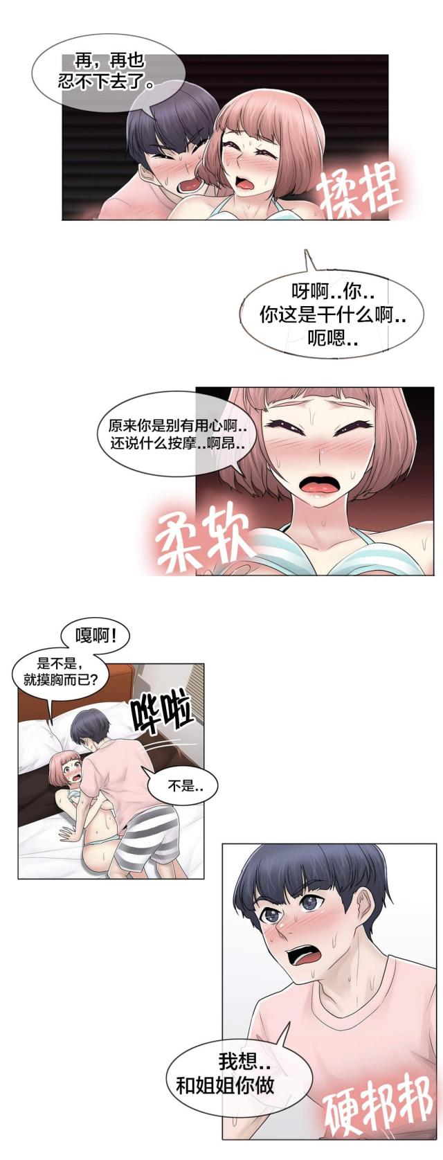 第104话19