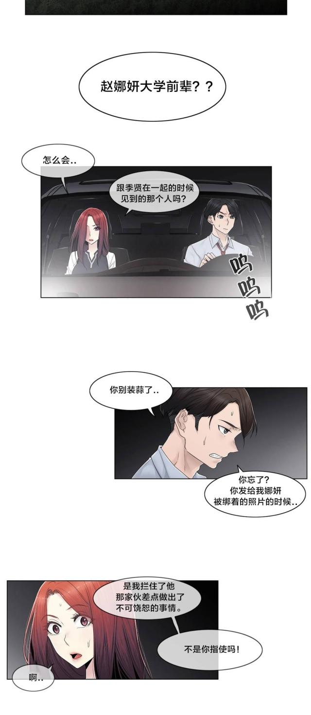 第94话11
