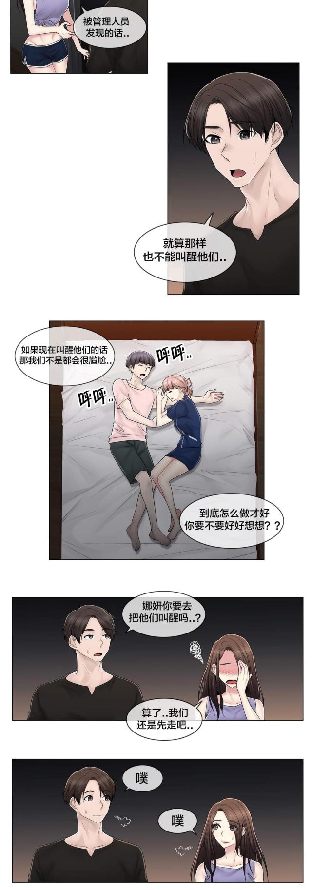 第109话5