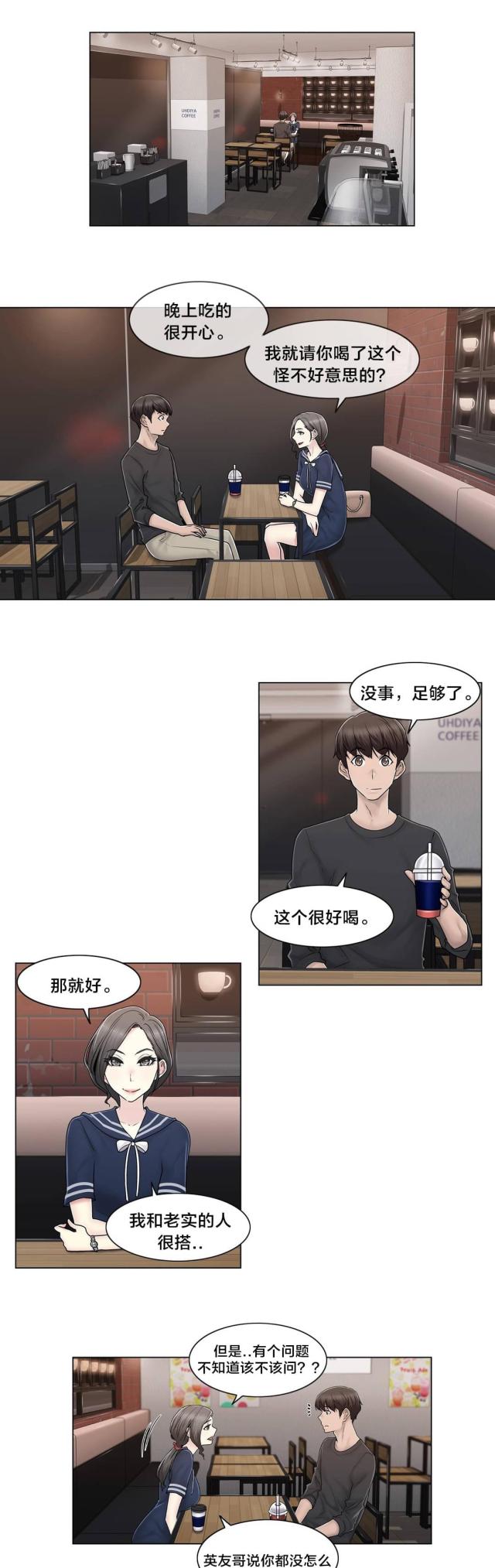 第102话11