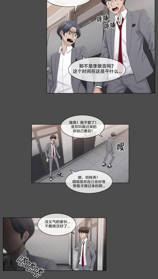 第76话14