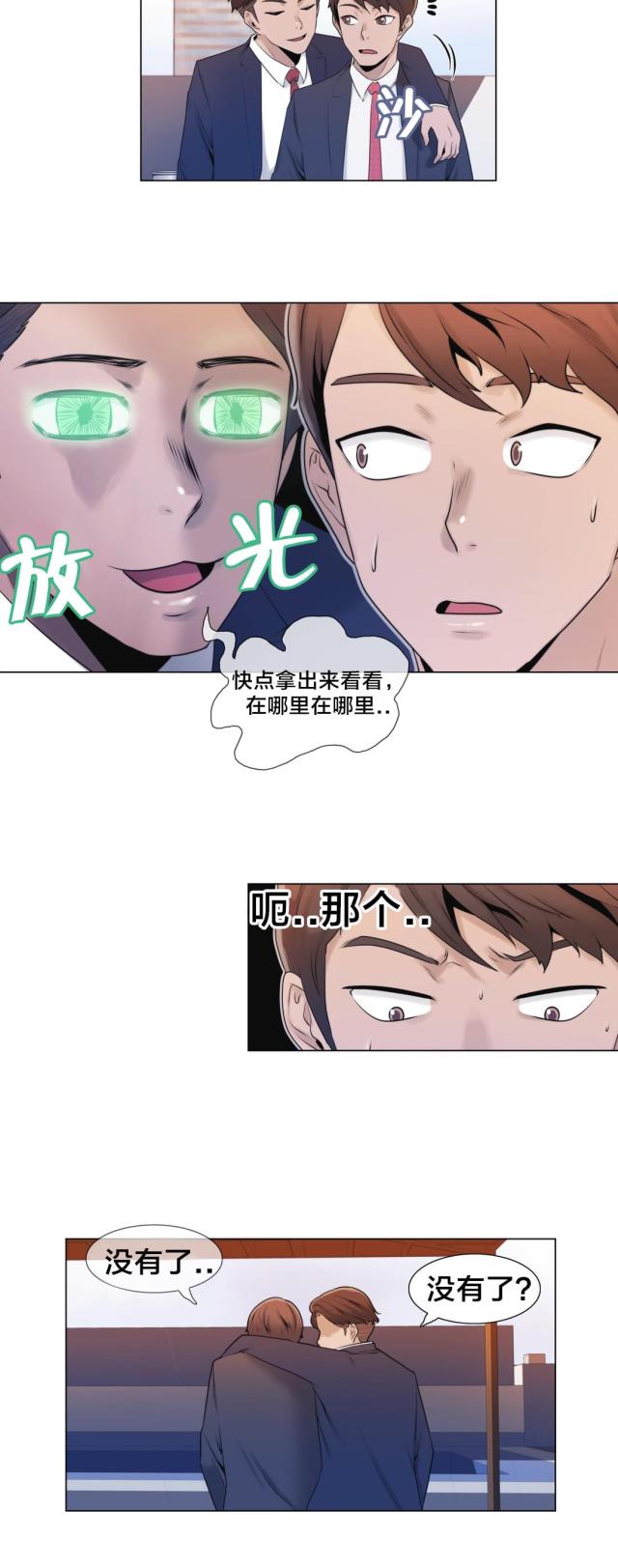 第5话3