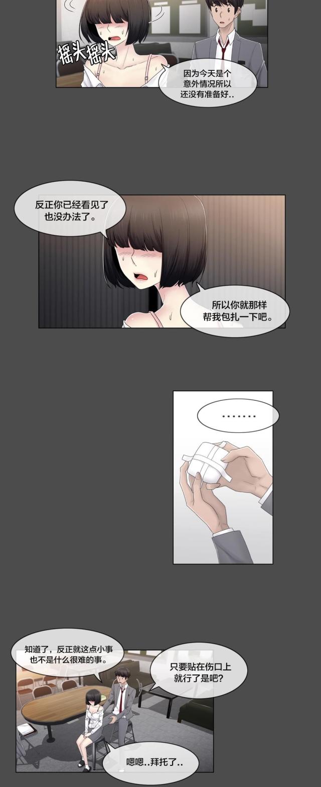 第77话1