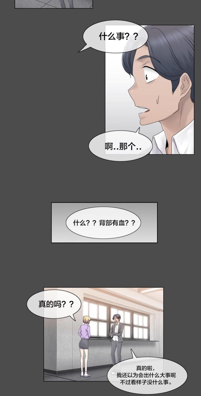 第77话7