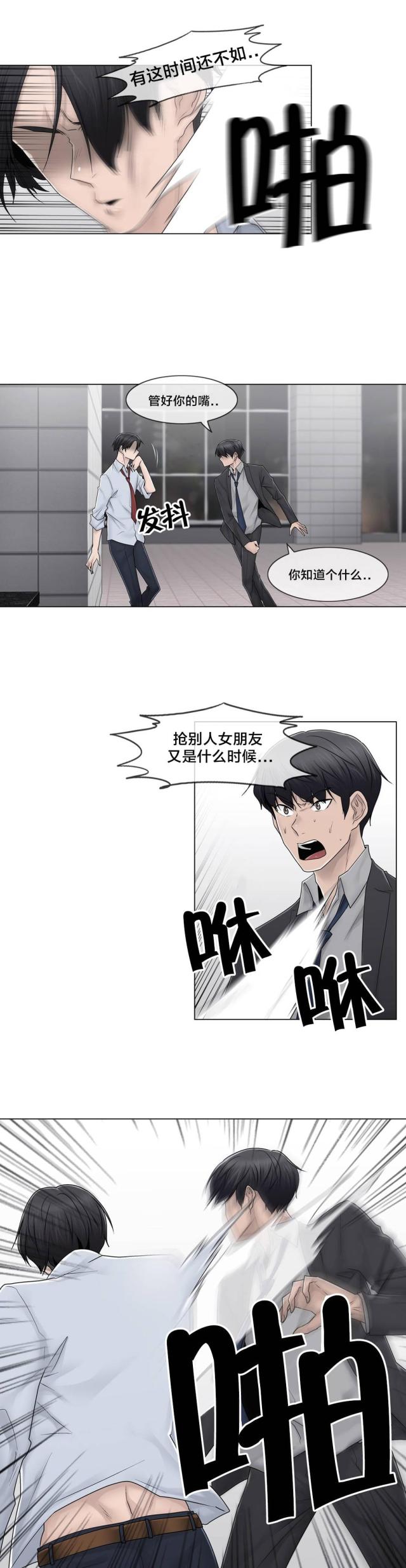 第91话2