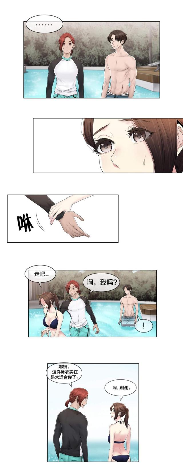 第106话10