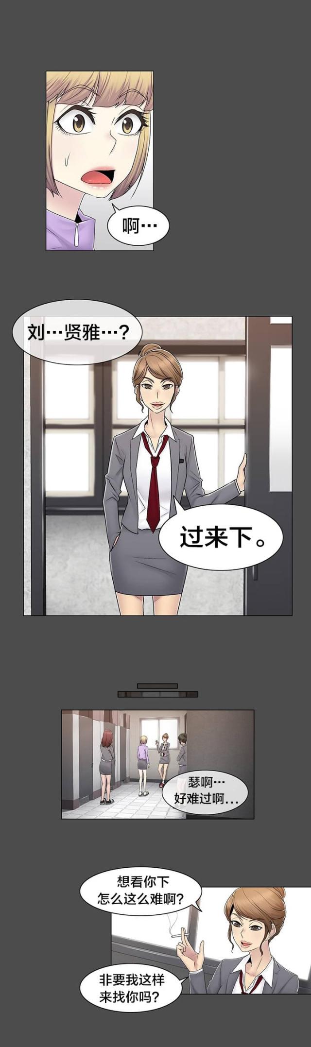 第82话8