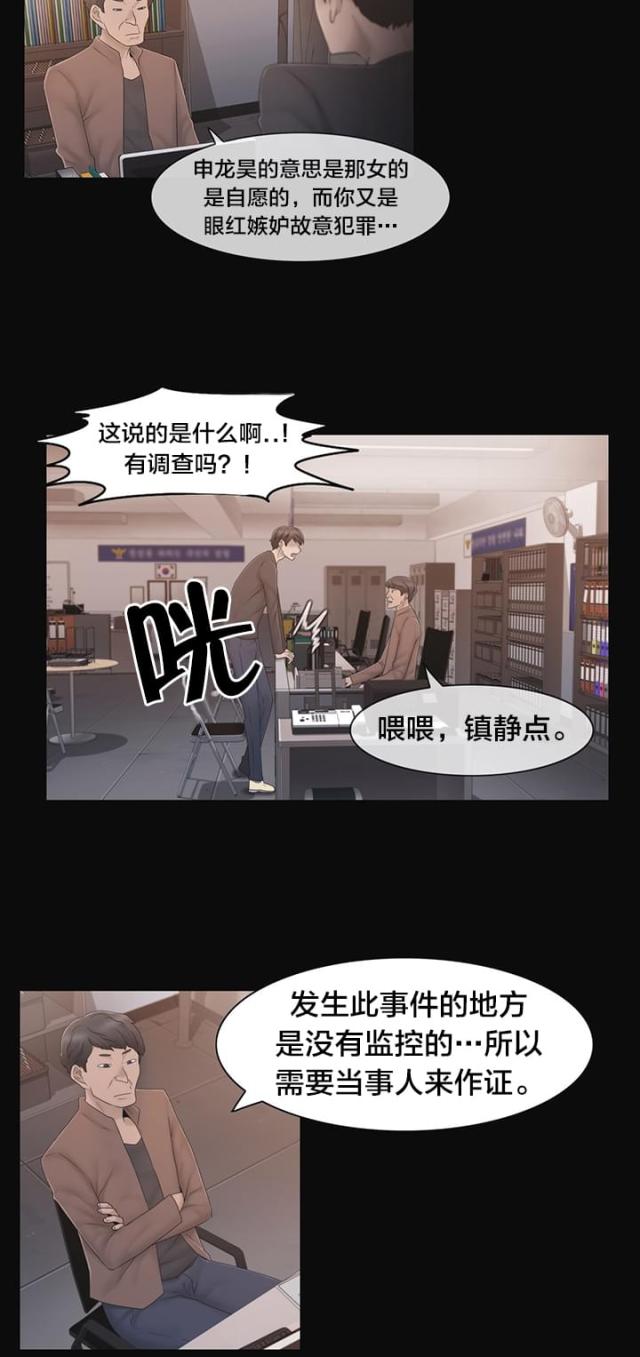 第39话11