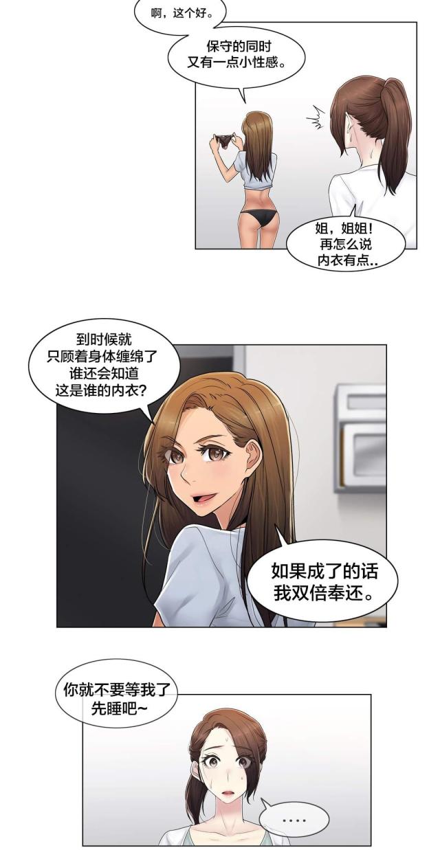 第104话9