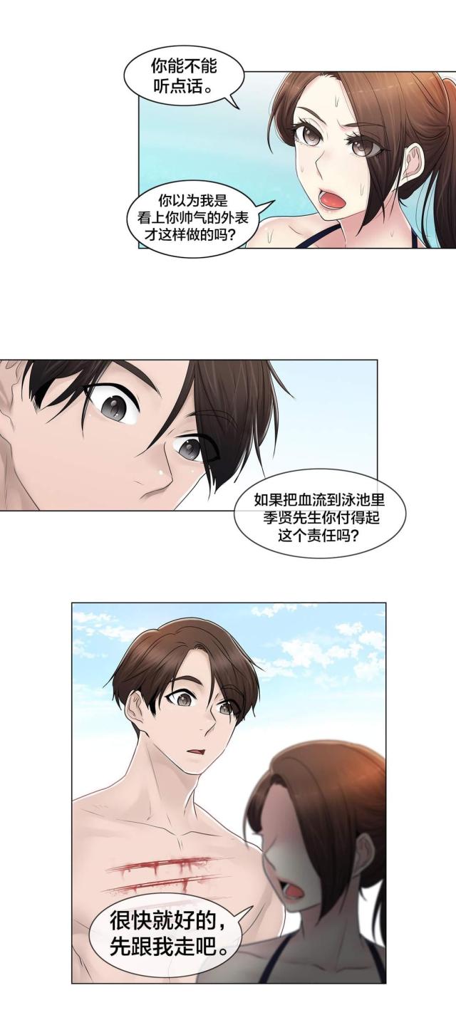 第106话22