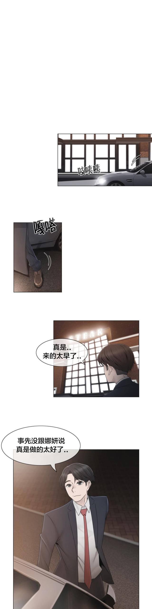 第45话6